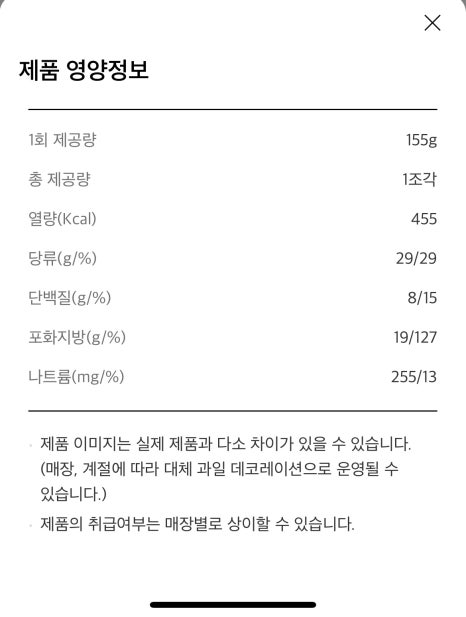 투썸플레이스 철원주상절리점 이미지