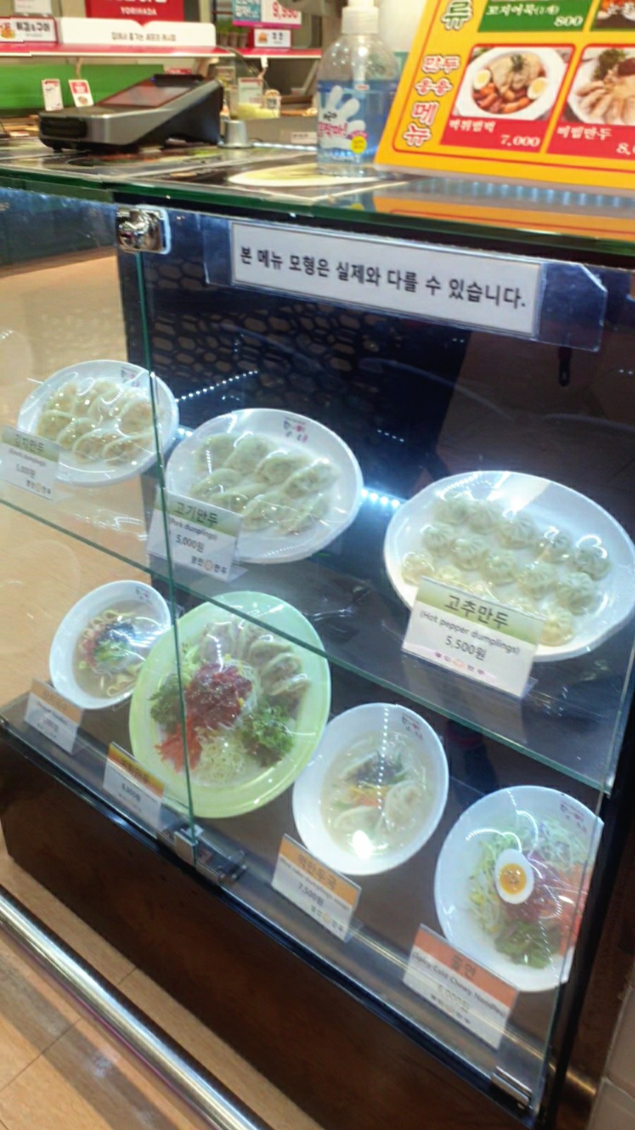 명인만두롯데마트 이미지