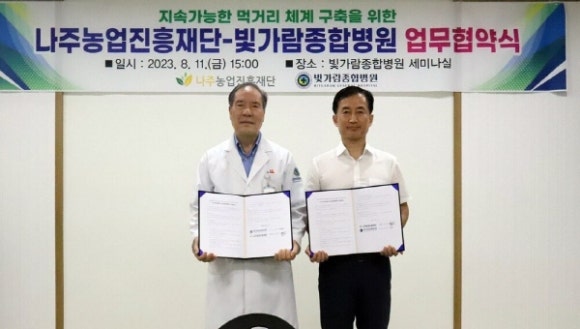 빛가람종합병원 이미지