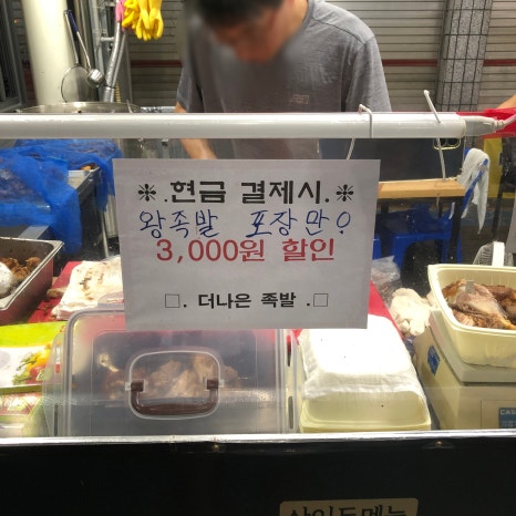 더나은통닭 이미지