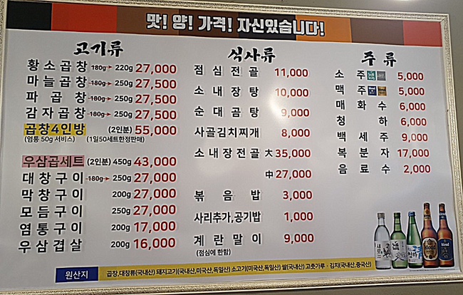 을지황소곱창 이미지