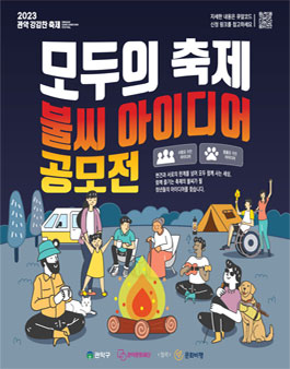 모두의아이디어 이미지