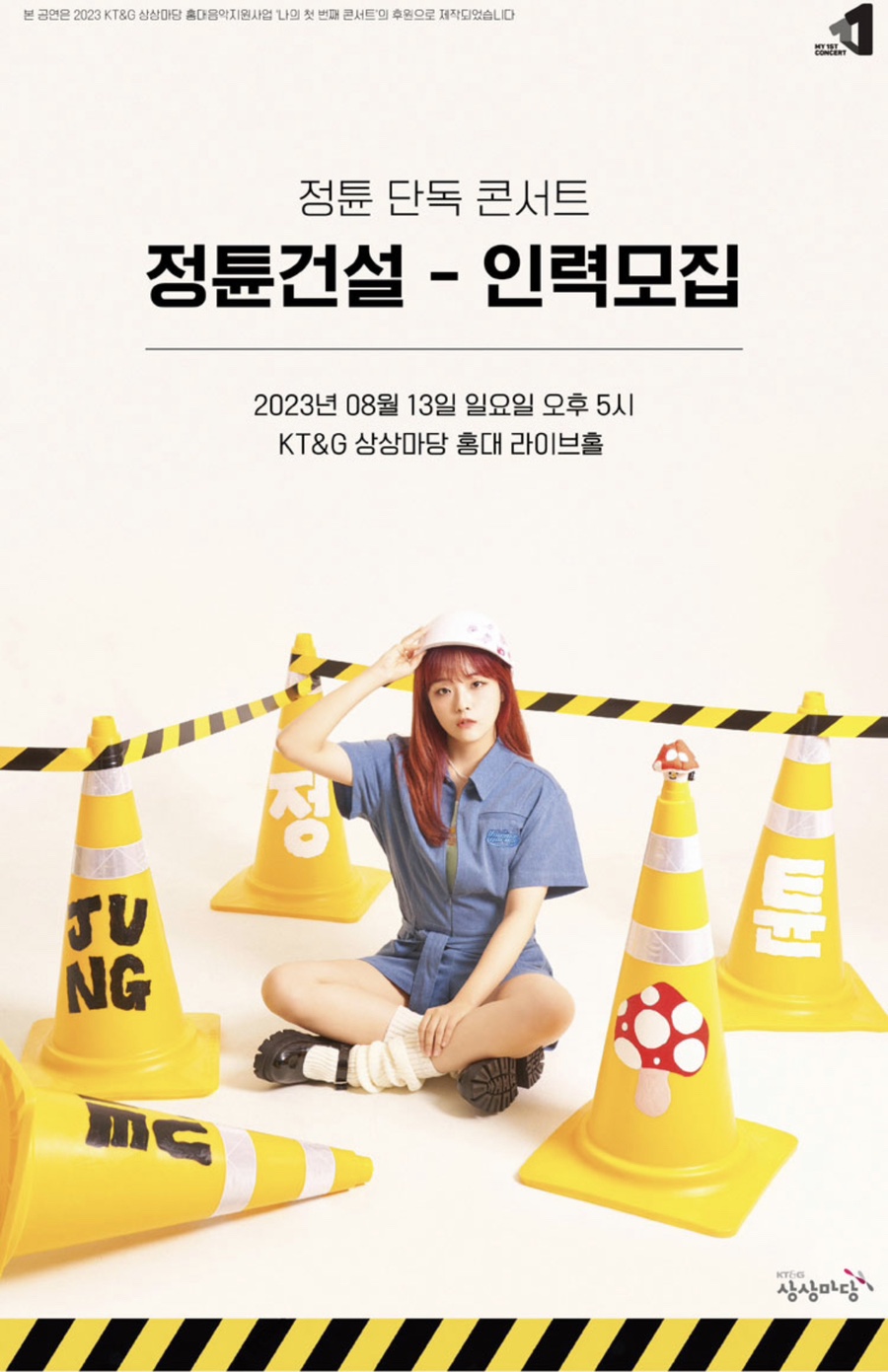 마당건설인력 이미지