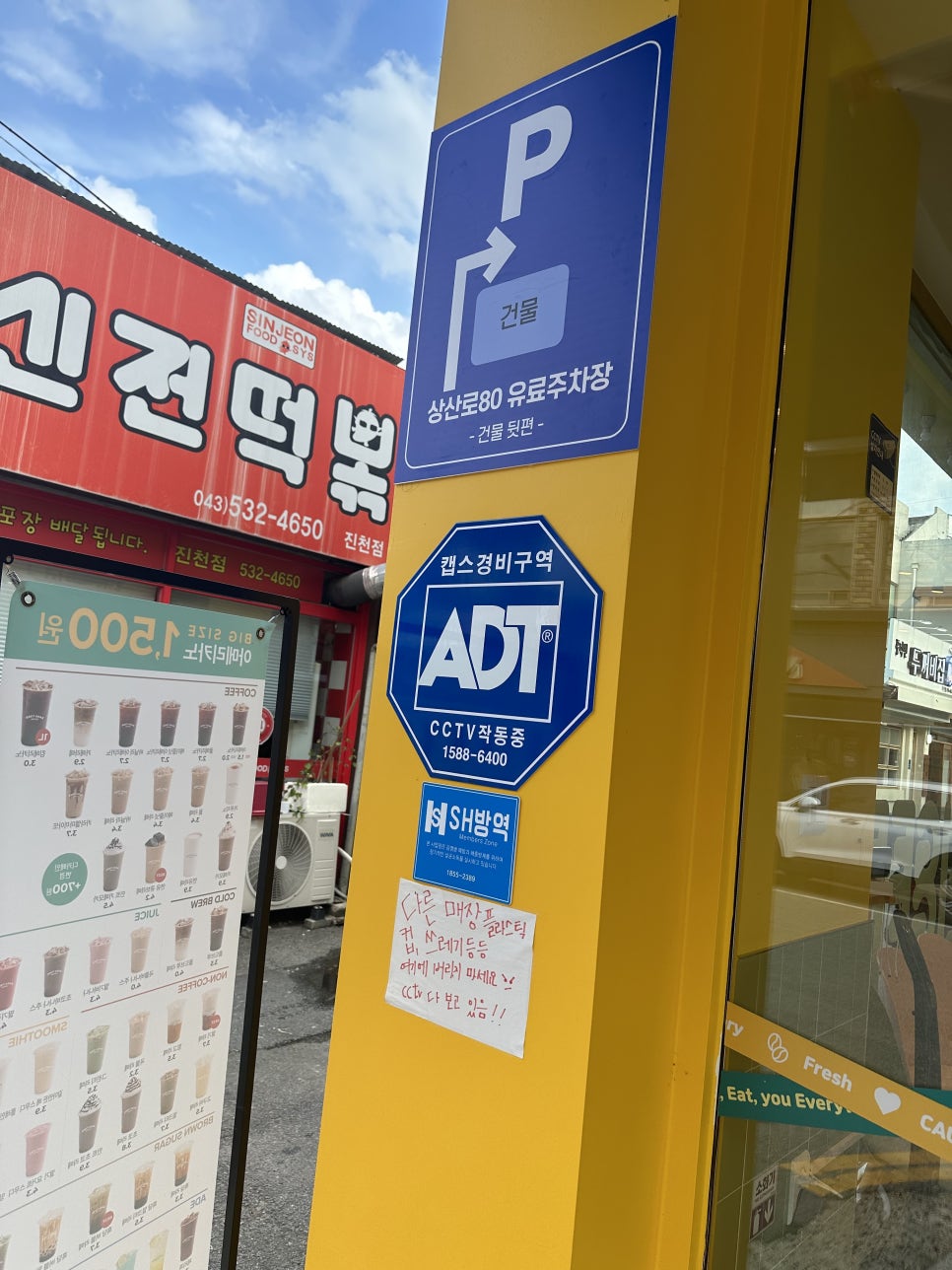 바나타이거 진천점 이미지
