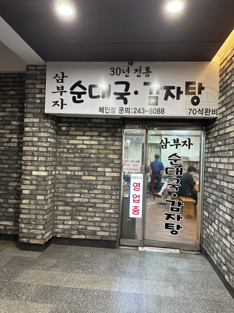 삼부자&동그리 이미지