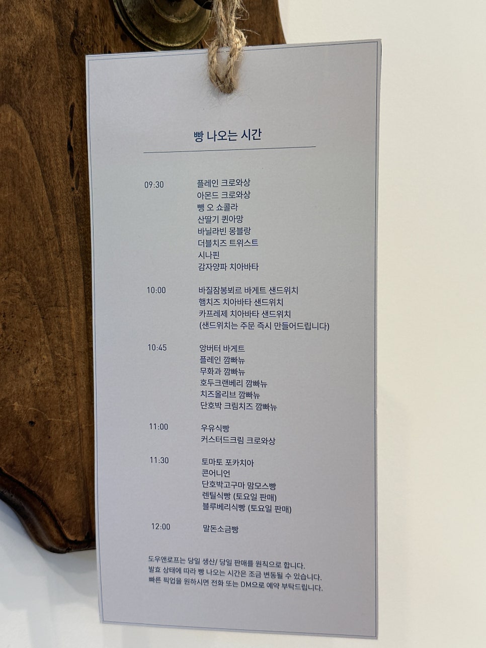 도우앤로프 이미지