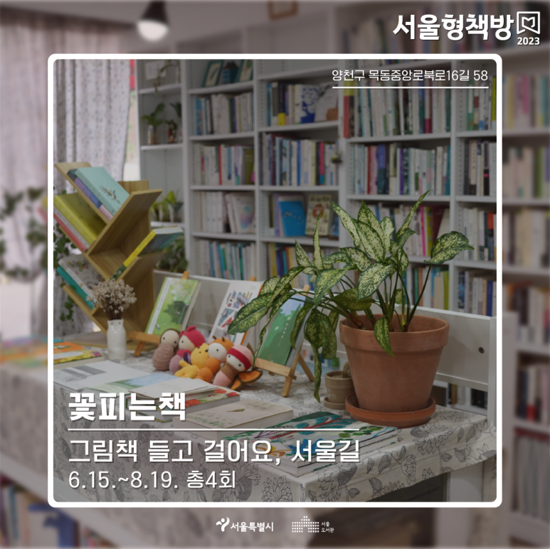 꽃피는책 이미지