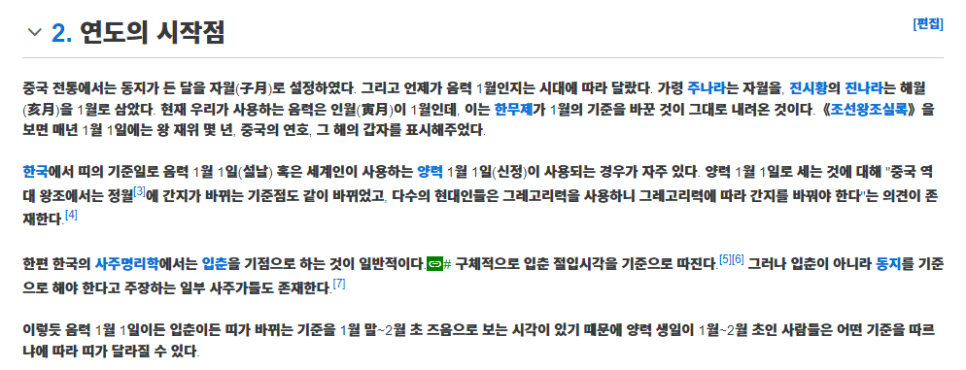 차바뀌는날 이미지