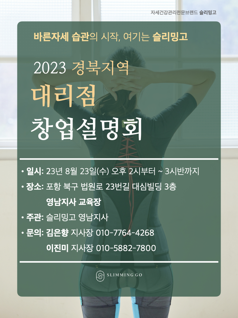 슬리밍고 이미지