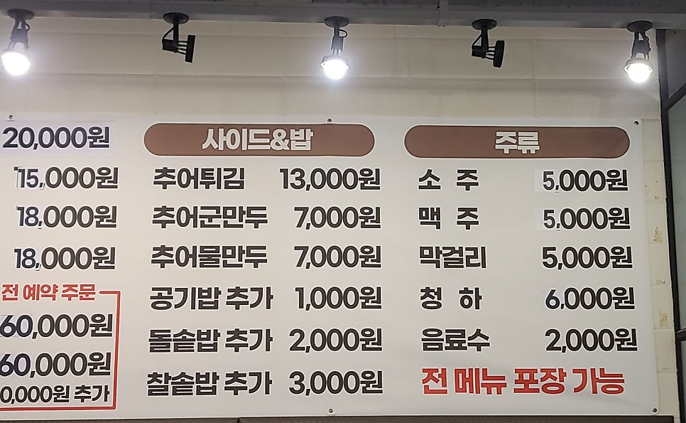 수통골추어탕 이미지
