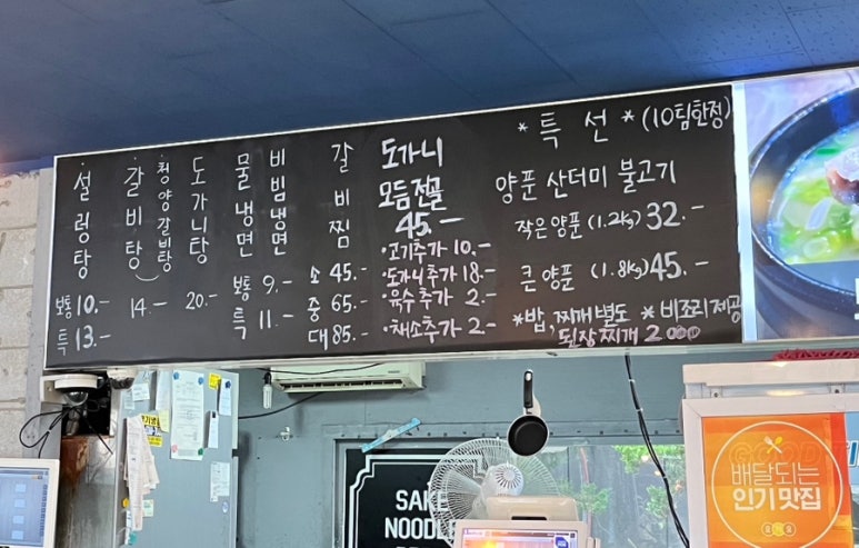 팔도냉면&갈비탕 이미지