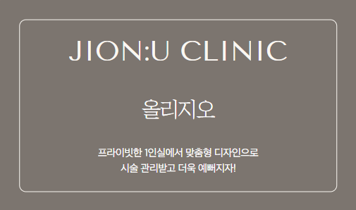 청담U의원 이미지