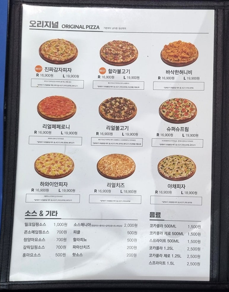 청년피자휘닉스파크점 이미지