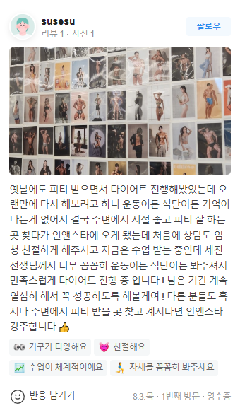 세진휘트니스 이미지