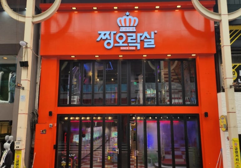 짱오락실 울산성남점 이미지