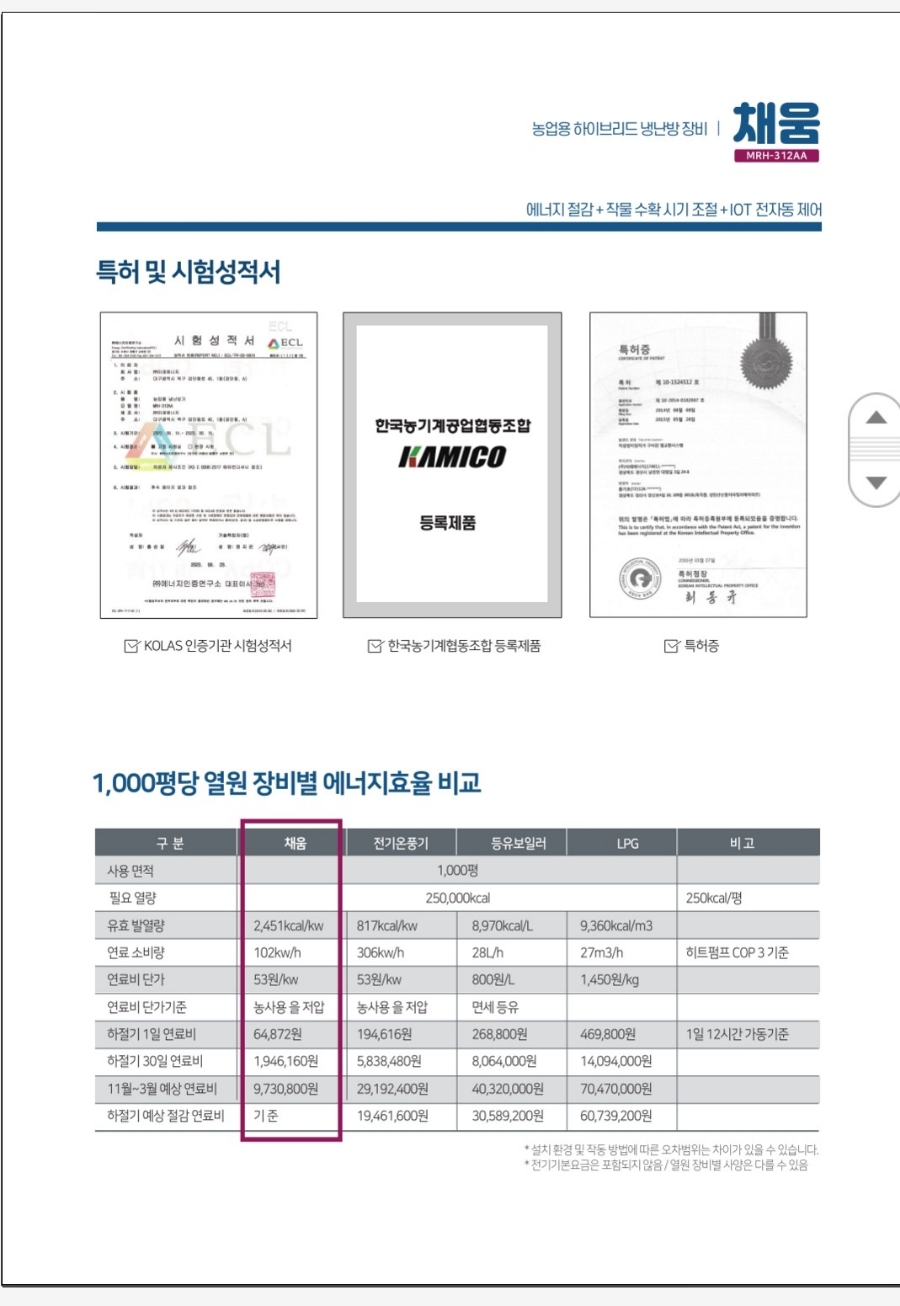 미래냉·난방 이미지