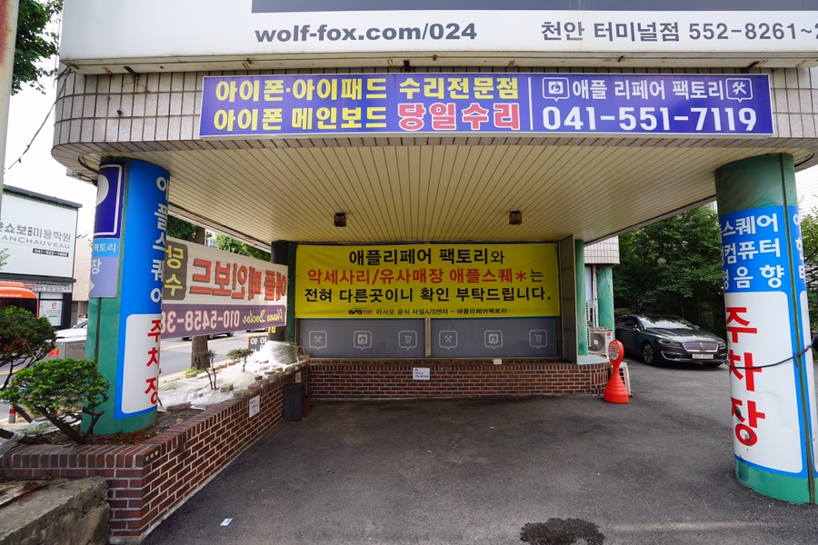 리페어팩토리 이미지