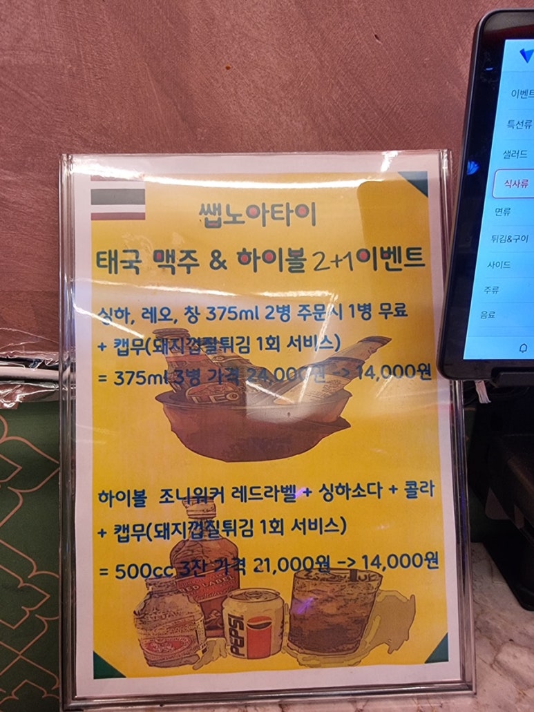 쌥노아타이 이미지