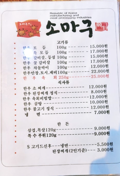 금천구이식당 이미지
