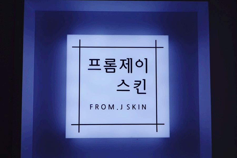 제이테라피 이미지