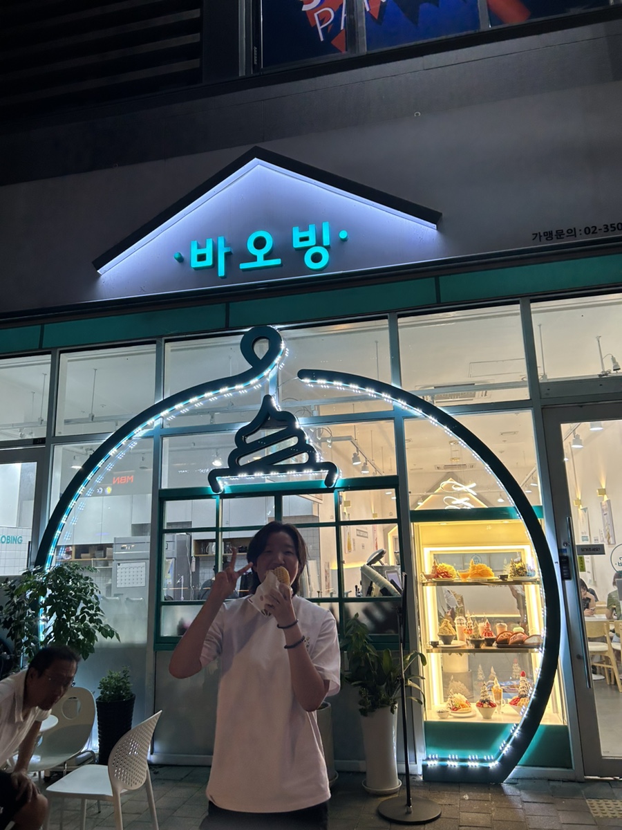 바오빙(고양삼송점) 이미지