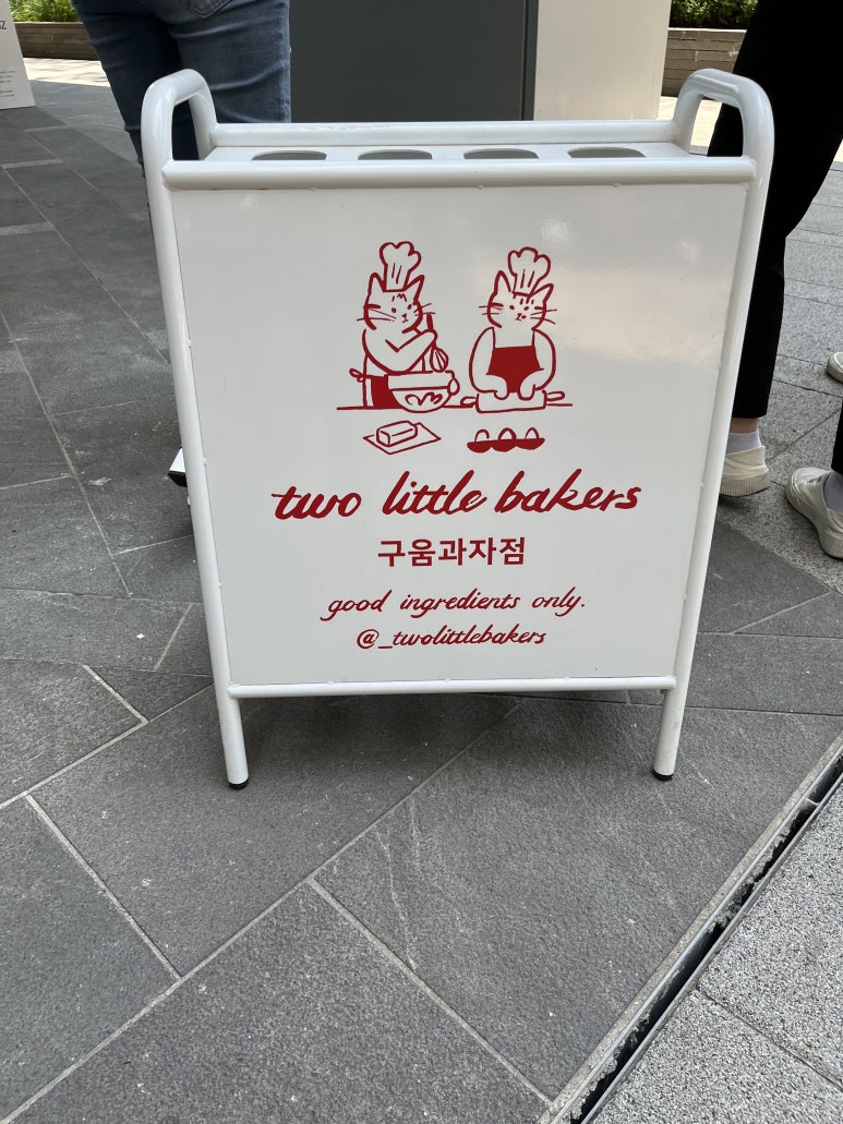 투리틀베이커스 이미지