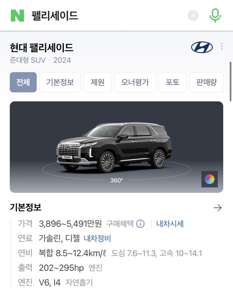 차고치는남자 이미지