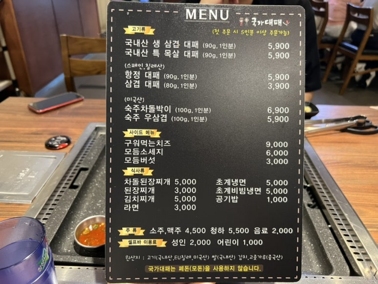 국가대패 이미지