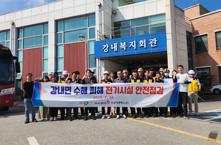 (주)부강에너지 이미지