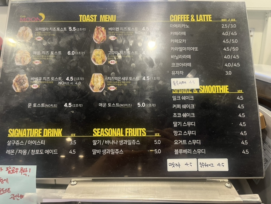 문토스트 광안점 이미지