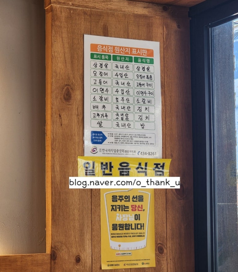 밥묵고돈내고 이미지