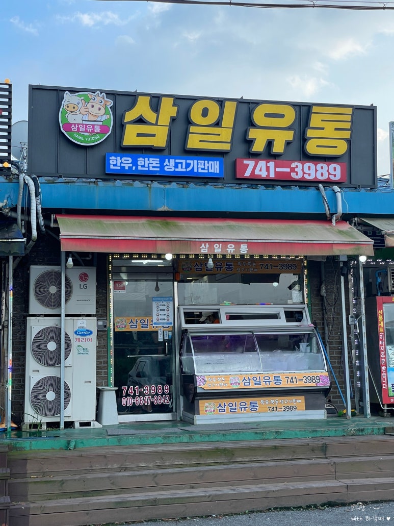 삼일유통 이미지