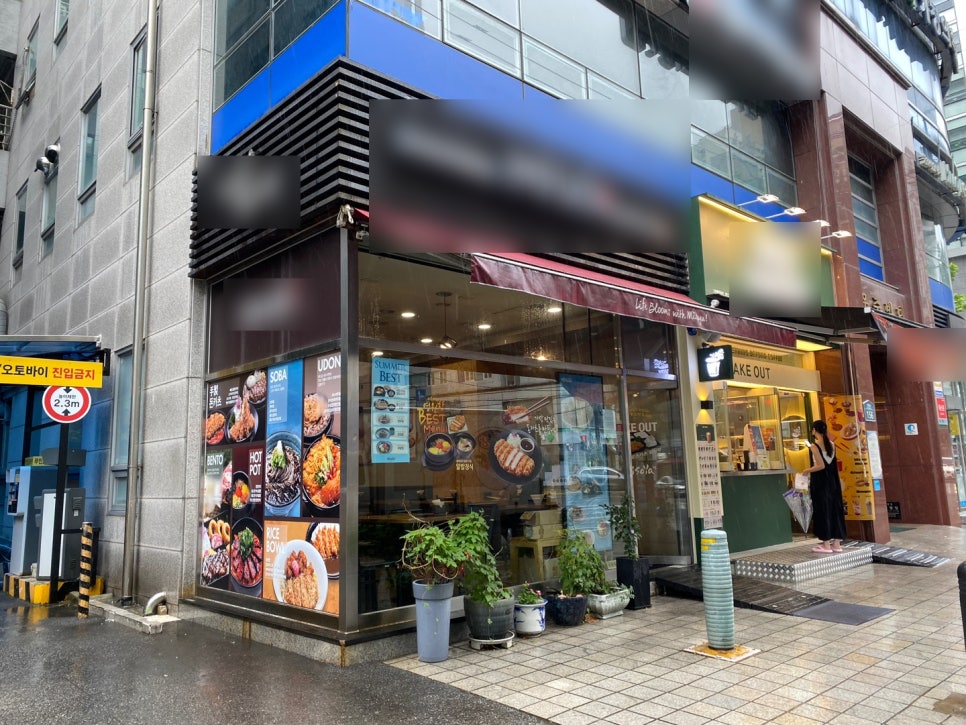 동경규동강동역점 이미지