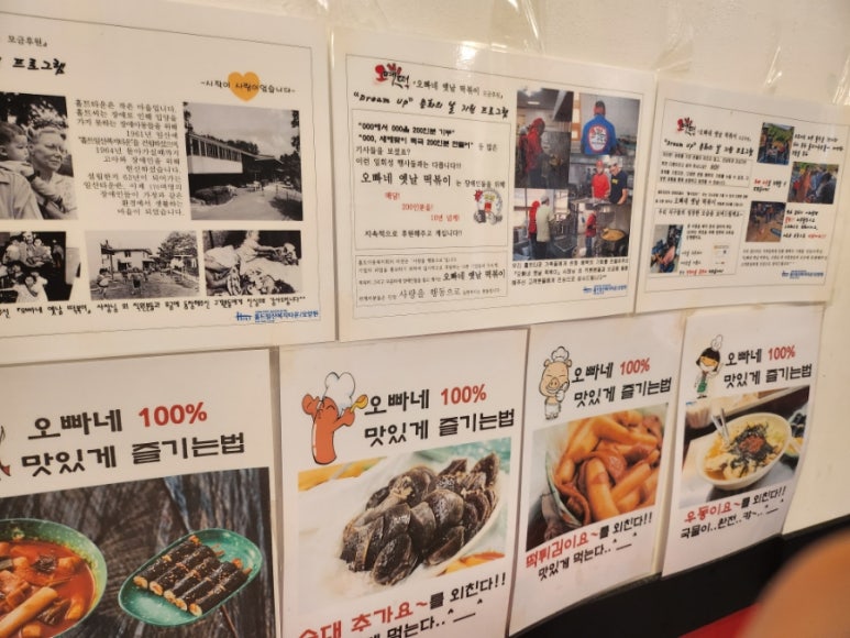 오빠네옛날떡볶이(야당점) 이미지