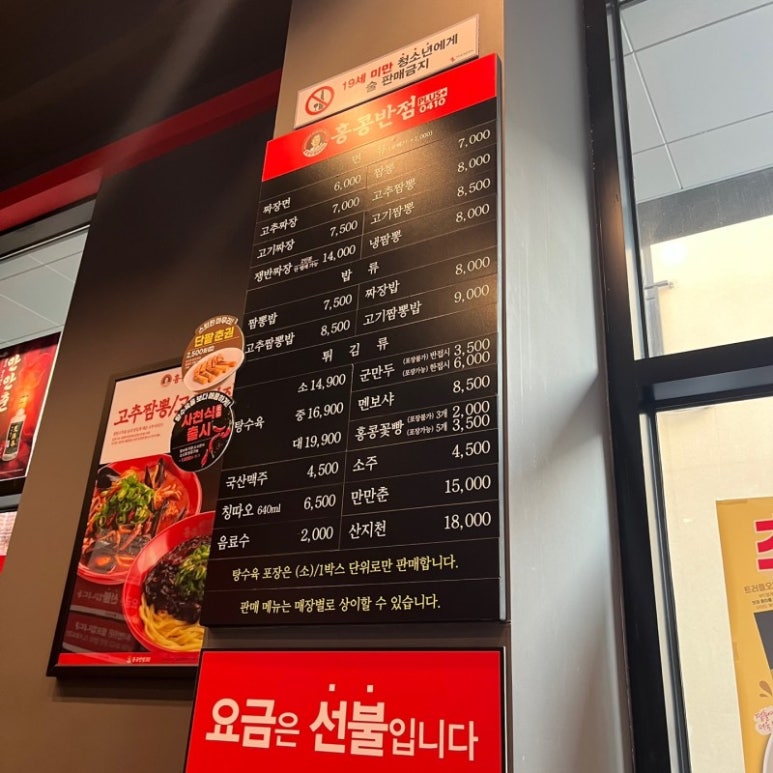 홍콩반점0410평택 이미지