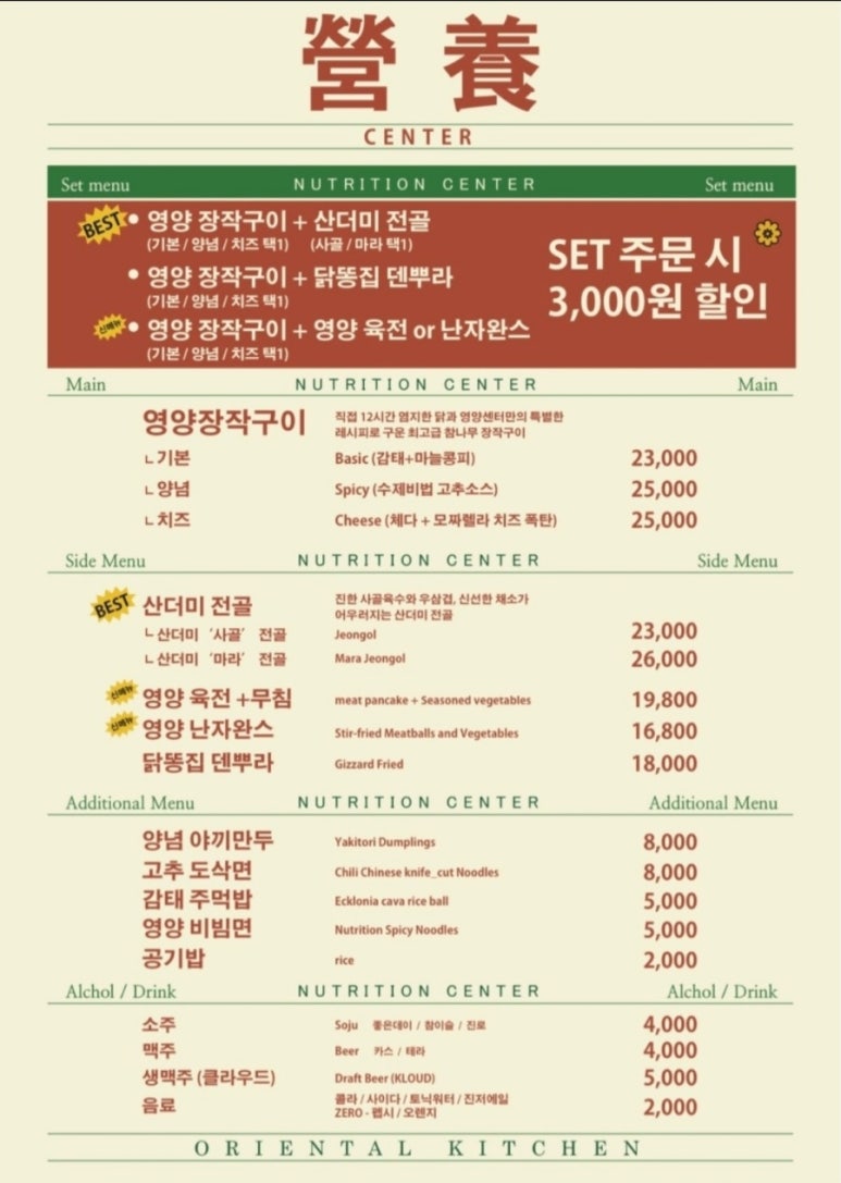 거제 영양센터 이미지