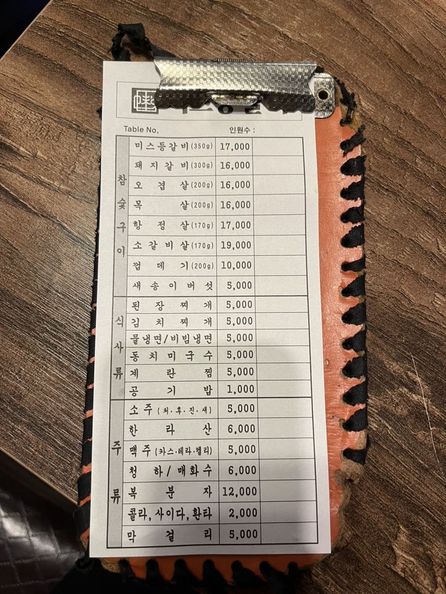 미스등갈비 이미지
