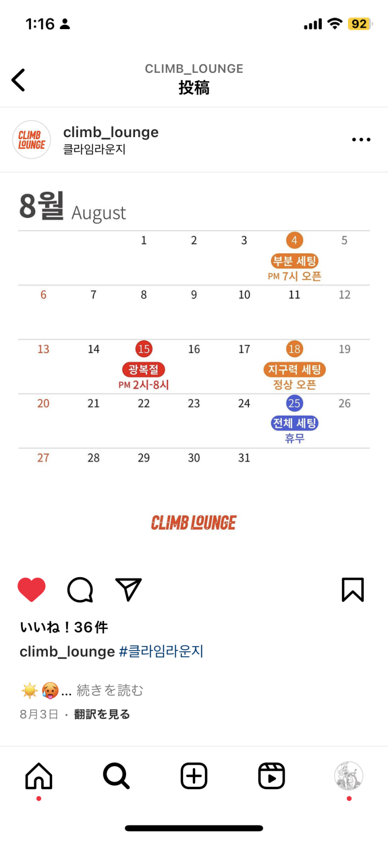 클라임라운지 이미지