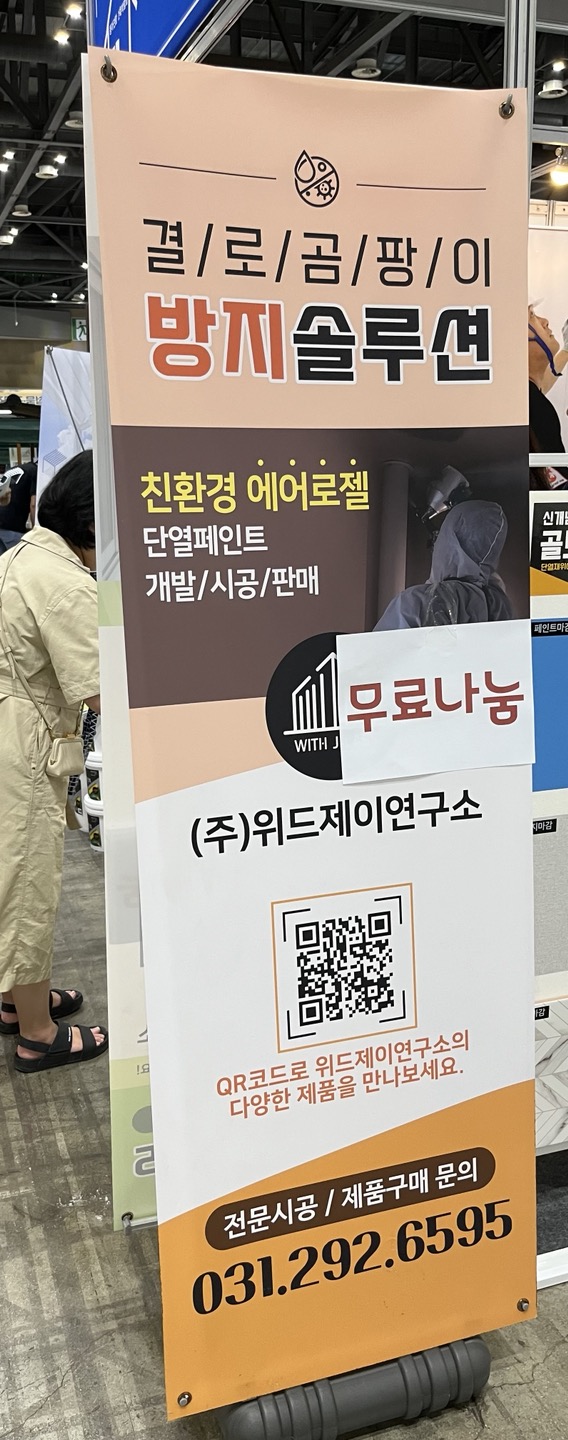 제이에너지 주식회사 이미지