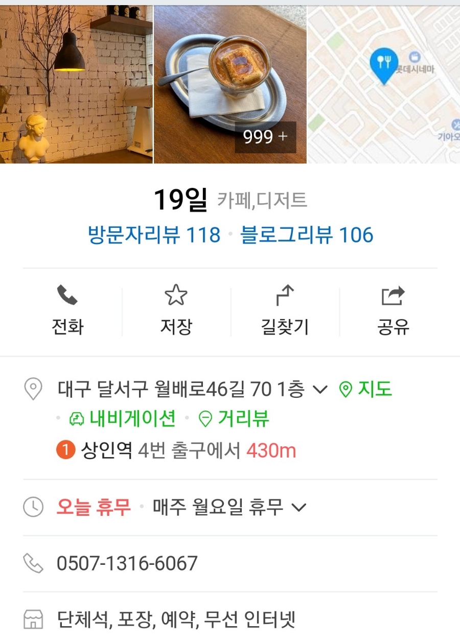 유토피아카페 이미지