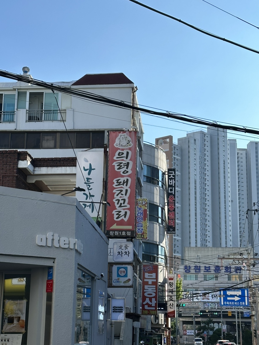 의령돼지꼬리 이미지
