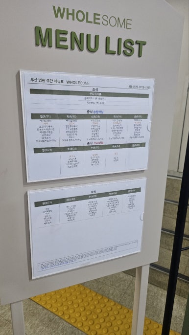 검찰청구내식당 이미지
