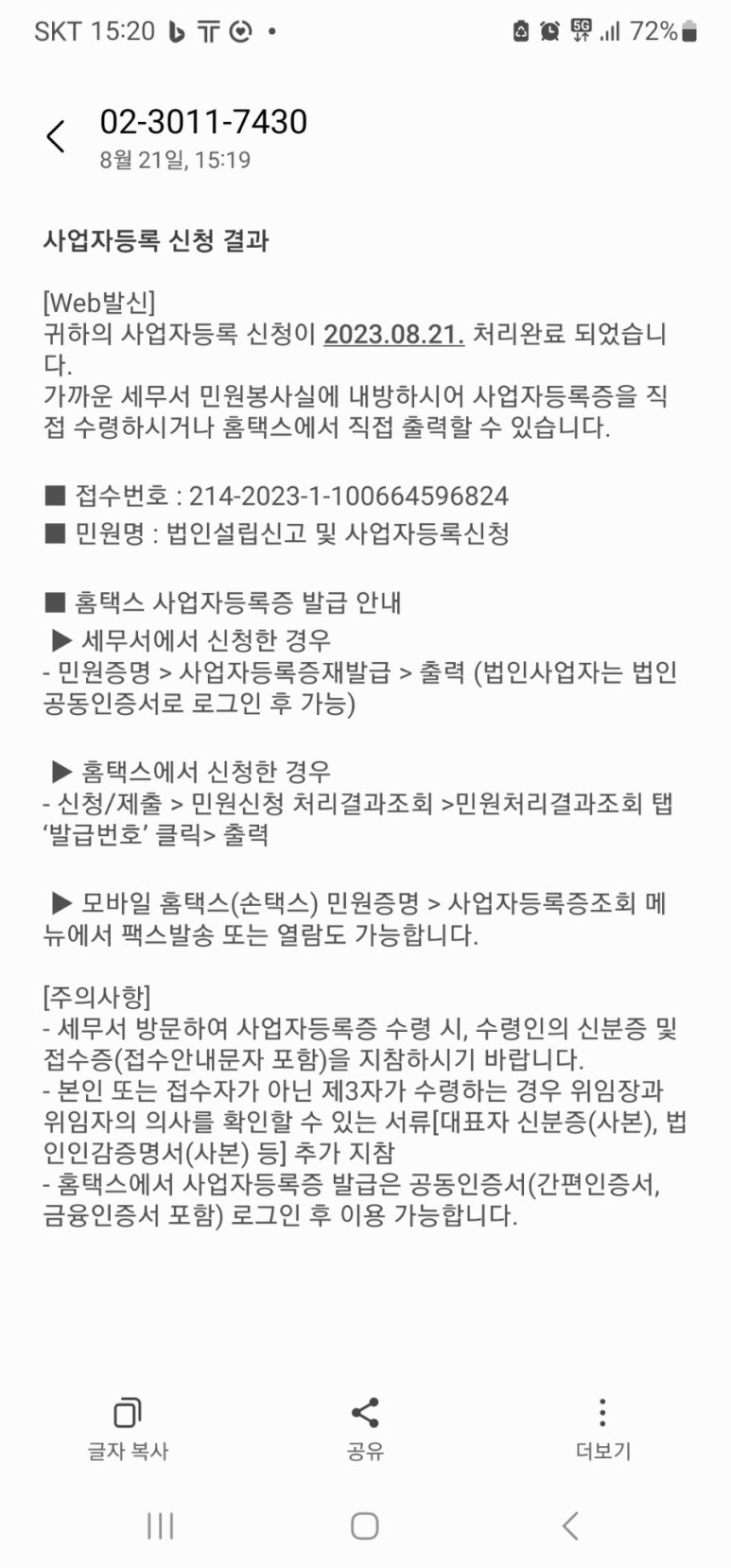세무법인온세 이미지
