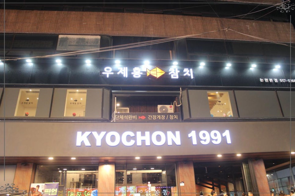우제홍참치 이미지