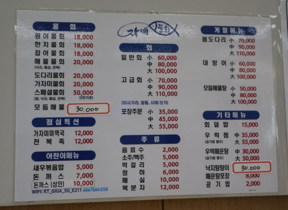자매물회 이미지