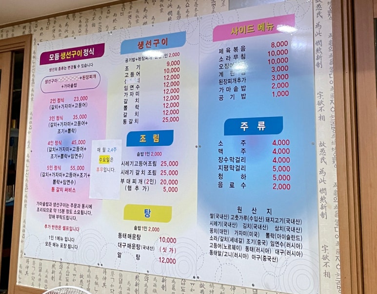 사구오공생선구이 이미지