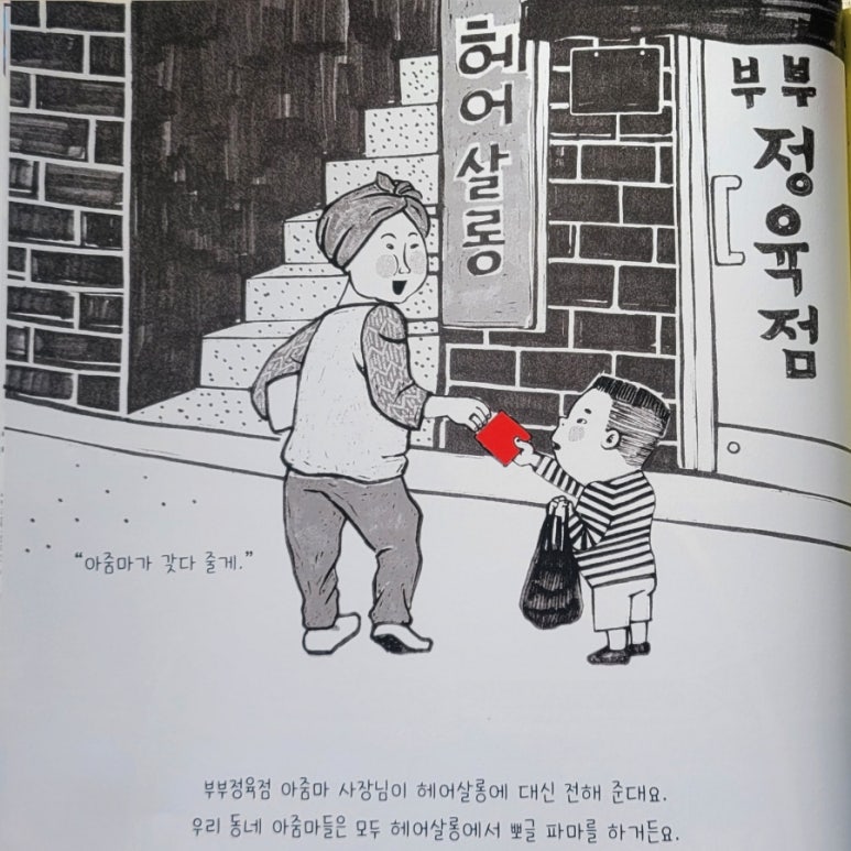 무지개문구슈퍼 이미지