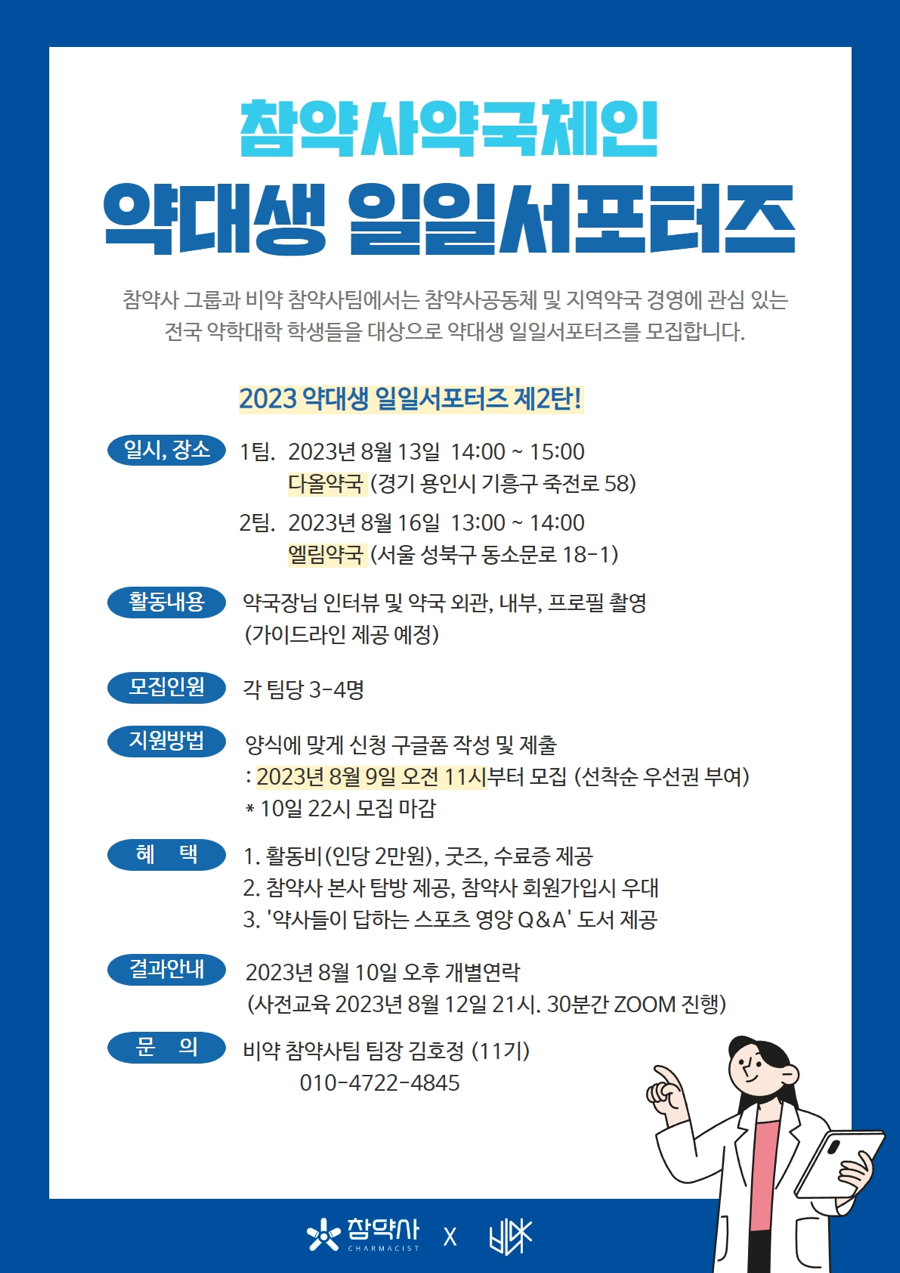 일일참 이미지