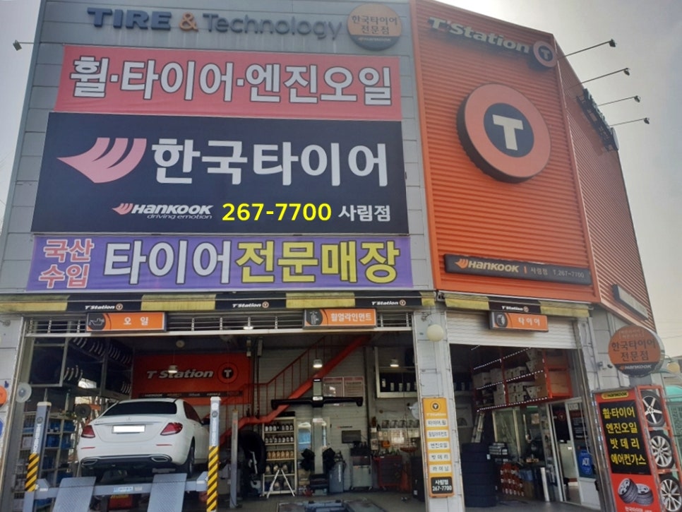 티스테이션사림점 이미지