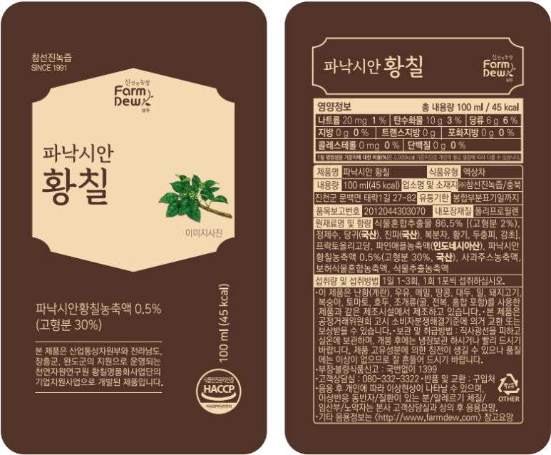 전남녹즙 이미지